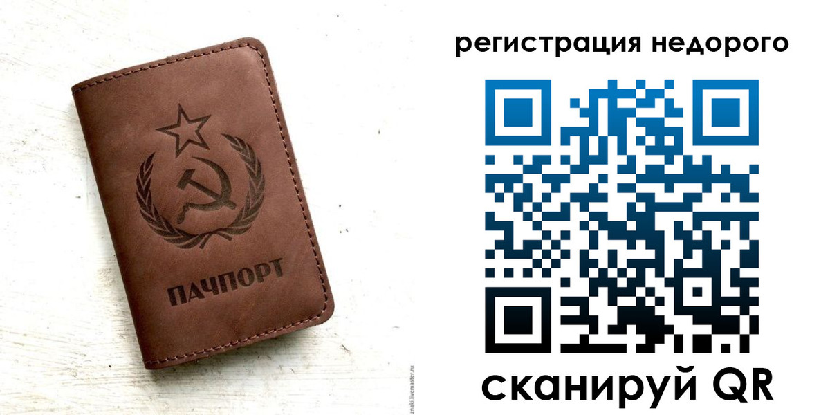прописка поиск в Мелеузе