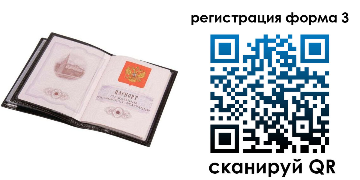 временная регистрация адрес в Мелеузе