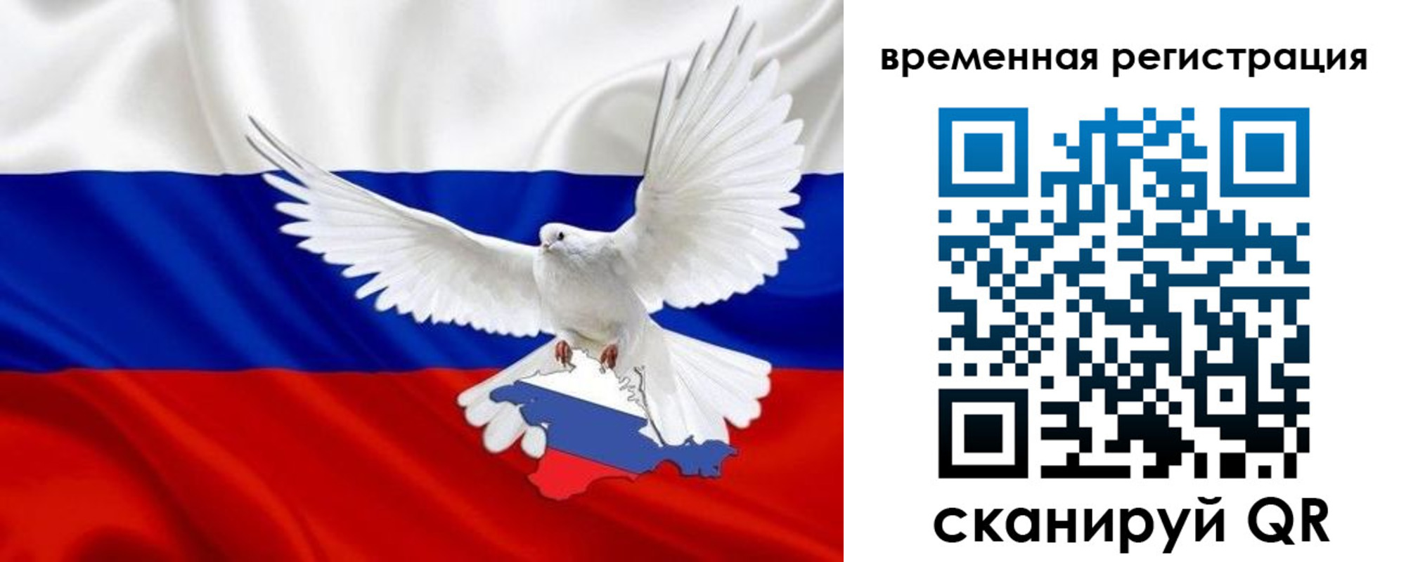 прописка законно в Мелеузе