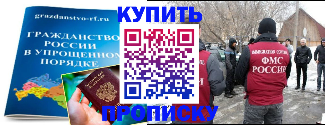 временная регистрация поиск в Мелеузе